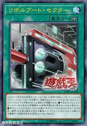LVB1-JP020 旋轉引導扇區 (金亮)