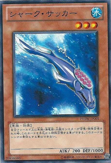 PHSW-JP009 印頭魚 日文普卡 706