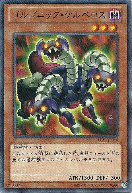 LVAL-JP014 蛇頭地獄犬 日文普卡 807