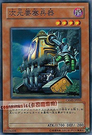 CRMS-JP033 次元要塞兵器 日文隱普 603