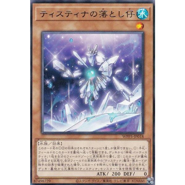 WPP5-JP018 緹斯緹那的墮落之子 (普卡)