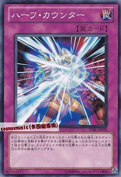 STBL-JP070 半反擊 日文普卡 STBL