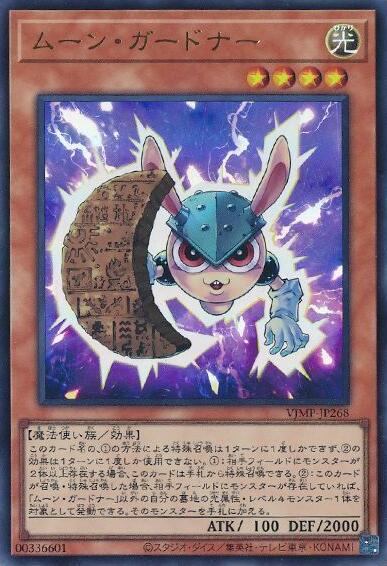 VJMP-JP268 月亮守衛-金亮 單卡
