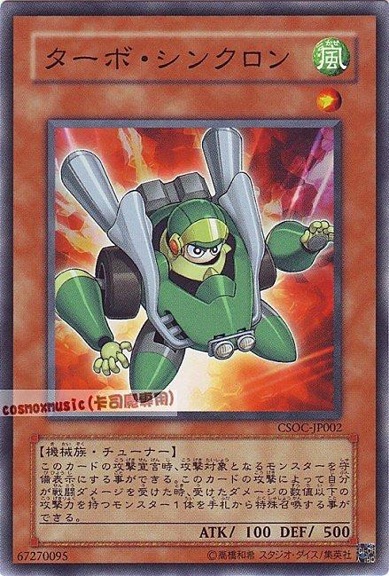 CSOC-JP002 渦輪同步者 日文普卡 602