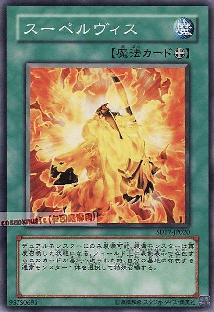 SD17-JP020 超二重之力 日文普卡