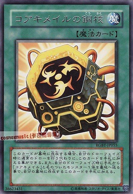 RGBT-JP055 核成的鋼核 日文銀字 604