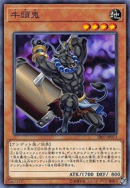 PP19-JP017 SR07-JP013 牛頭鬼 (普卡)