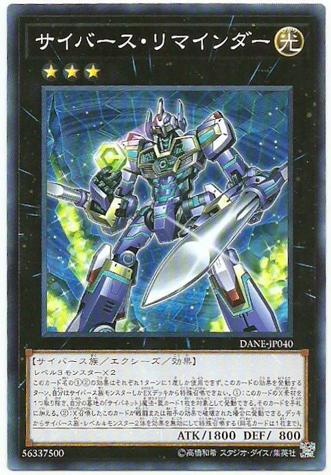DANE-JP040 電子提示者 (普卡) 1008