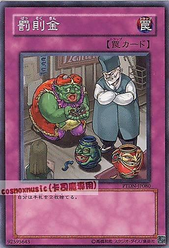 PTDN-JP080 罰則金 日文隱普 (507)黑暗幻影PTDN