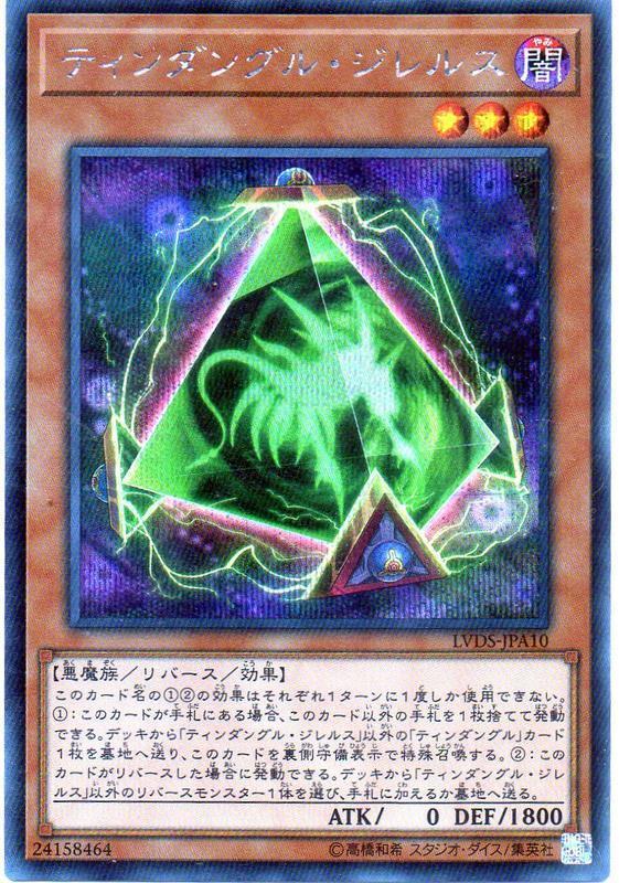 LVDS-JPA10 廷達三角吉列斯之石 (半鑽)
