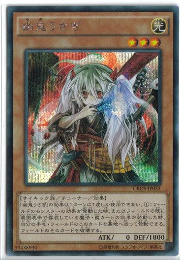 CROS-JP033 幽鬼兔 (半鑽) 904
