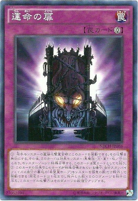 NECH-JP086 命運之門 日文(普卡) 902