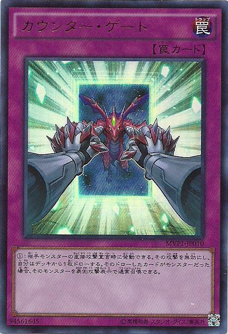 MVP1-JP010 反擊門 (金亮KC紋)