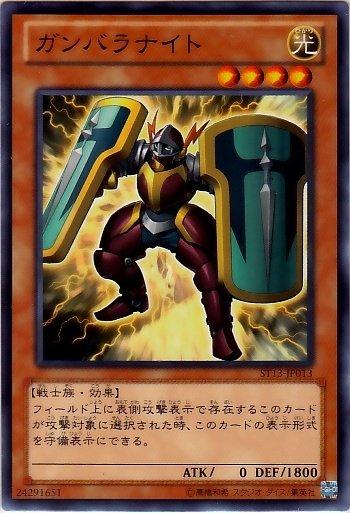 ST13-JP013.DP12-JP002 加把勁騎士　日文普卡 (卡號隨機)
