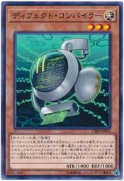 CIBR-JP001 缺陷編譯器 (普卡)