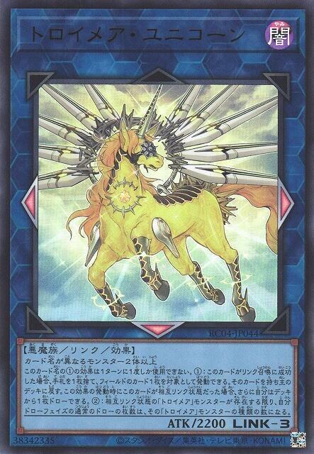 RC04-JP044 夢幻界 獨角獸 (金亮)