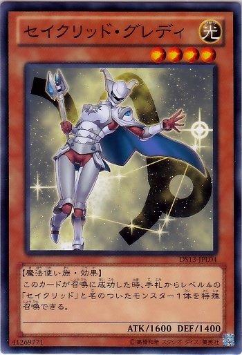 DS13-JPL04　摩羯星聖 牛宿二　日文普卡 (DS13)閃電之星(禮盒）
