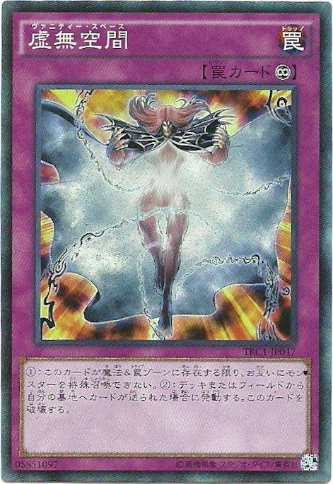 TRC1-JP047 虛無空間（ 雕鑽 )