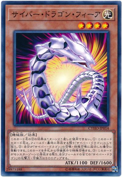 CYHO-JP014 電子龍四式 (普卡) 1005