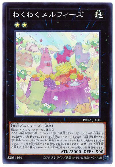 PHRA-JP044 興奮童話動物 (亮面) 1102