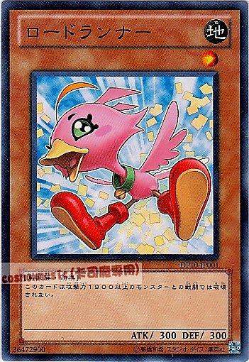 DP10-JP001 小走鵑 日文普卡 (DP10)遊星篇3