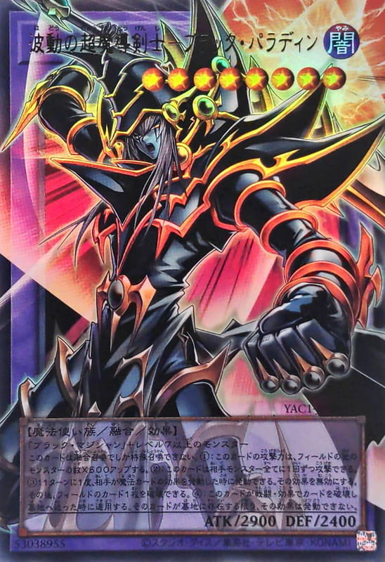 YAC1-JP009 波動超魔導劍士 黑暗帕拉丁 (超框/擴圖 金亮)