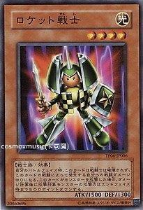 DP16-JP022 火箭戰士