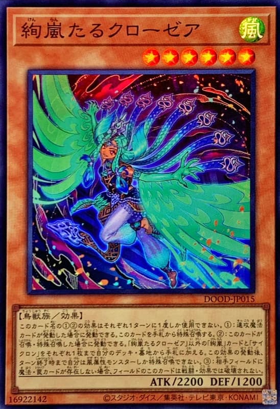 DOOD-JP015 絢嵐的鶴羅莎 (亮面) 1302