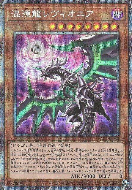 PAC1-JP020 混源龍 巨渦始祖神搜 異圖.白鑽/銀鑽 尋SOFU-JP025 RC03-JP014