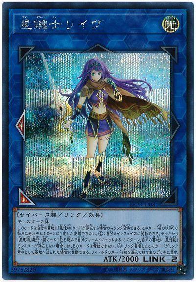 LVP3-JP081 星鍵士 莉芙 (半鑽)