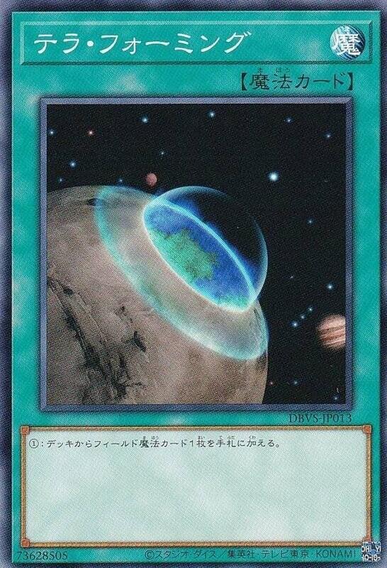 DBVS-JP013 場地傳送 (普卡)