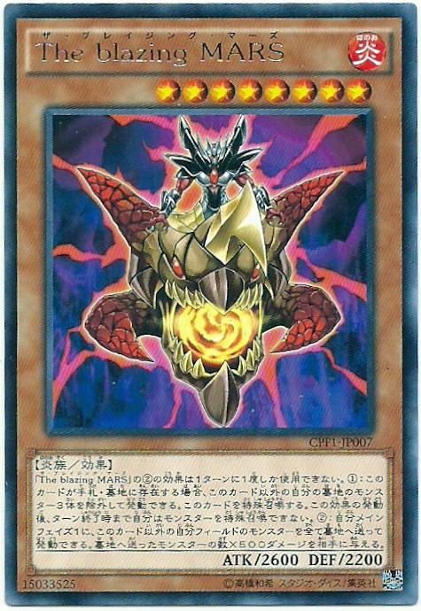 CPF1-JP007 The blazing MARS (銀字)