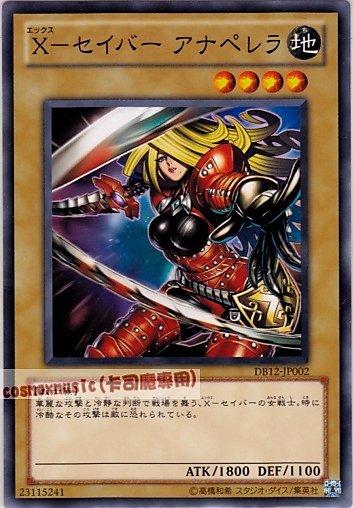 DB12-JP002 .YSD4-JP004 X─Saber X劍士 安娜佩雷拉 普卡 安娜貝蕾菈