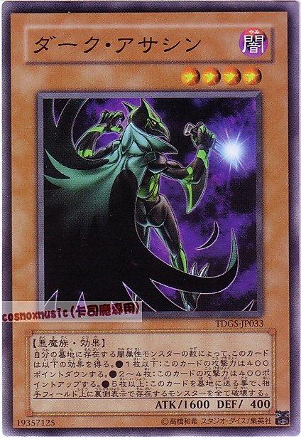 TDGS-JP033 黑暗暗殺者 日文隱普 601