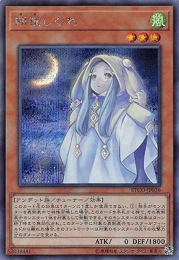 ETCO-JP036 朔夜時雨 (半鑽) 1012