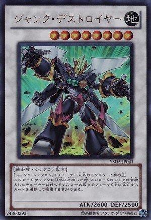 YSD5-JP041 廢品破壞神 (金亮)