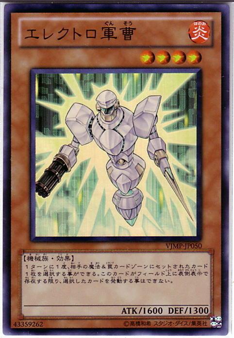 VJMP-JP050 電氣軍曹 金亮