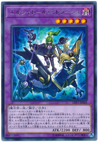 LVP1-JP060 神影依米德拉什 (銀字)