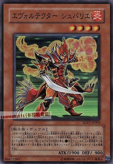SD17-JP002 躍進騎士 日文亮面 SD17(戰士的強擊)