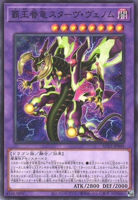 AC03-JP049 DP23-JP054 霸王眷龍 飢餓毒 (普卡)