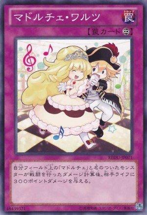 REDU-TC071 魔導人偶 魔式甜點 華爾滋 (普卡)