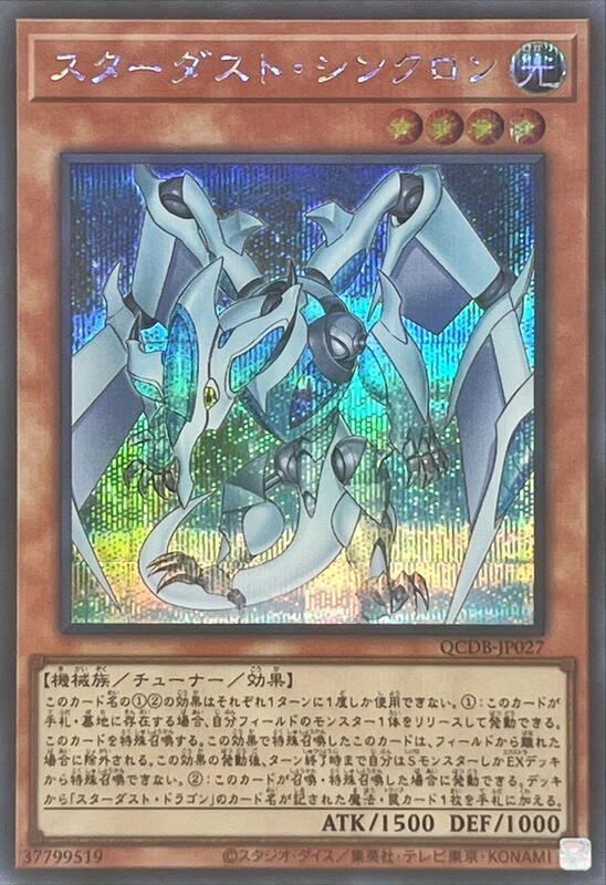 QCDB-JP027 星塵同步者 (半鑽)