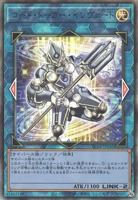 RC04-JP046 代碼通訊者反相型態 (浮雕/凸版)