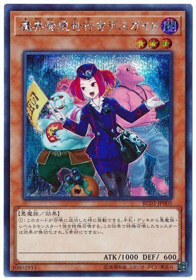 RC03-JP005 PAC1-JP019 QCAC-JP071 從魔界發往現世的死亡導遊(異圖.半鑽)