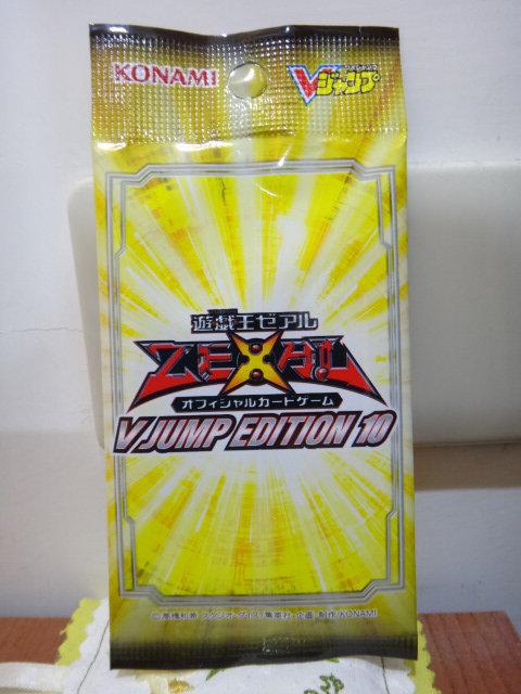 VE10應募包 VJUMP EDITION 10 (全新未開封)