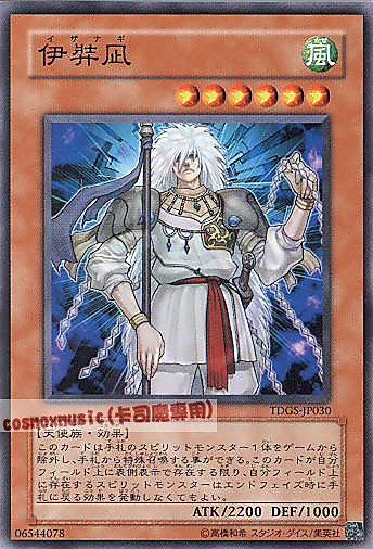 TDGS-JP030 伊?? 日文普卡 601