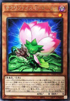 PHNI-JP003 納祭魔蓮花 (銀字) 1203