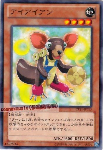 CPZ1-JP015　鋼鐵指猴　日文普卡