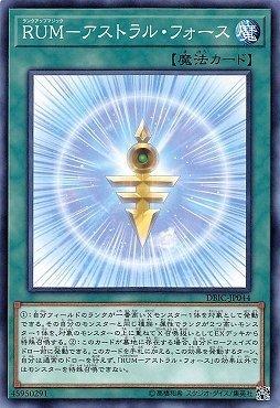 DBIC-JP044 RUM-星光之力 (普卡)