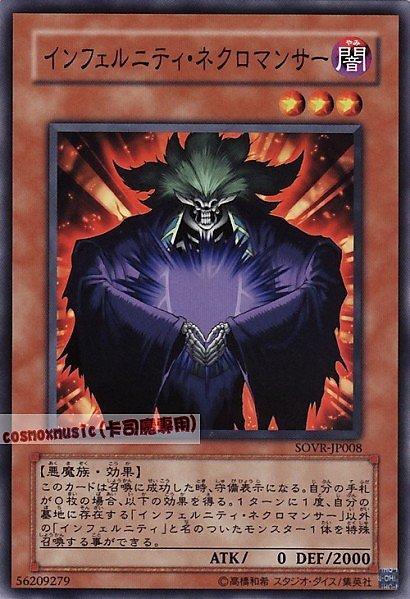 SOVR-JP008 無限地獄死靈法師 日文普卡 606